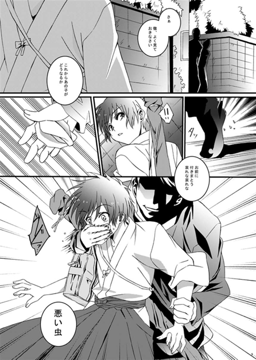 「PSYCHO-PASS落書き2（狡朱多め）」/「ロンﾀｿ」の漫画 [pixiv]