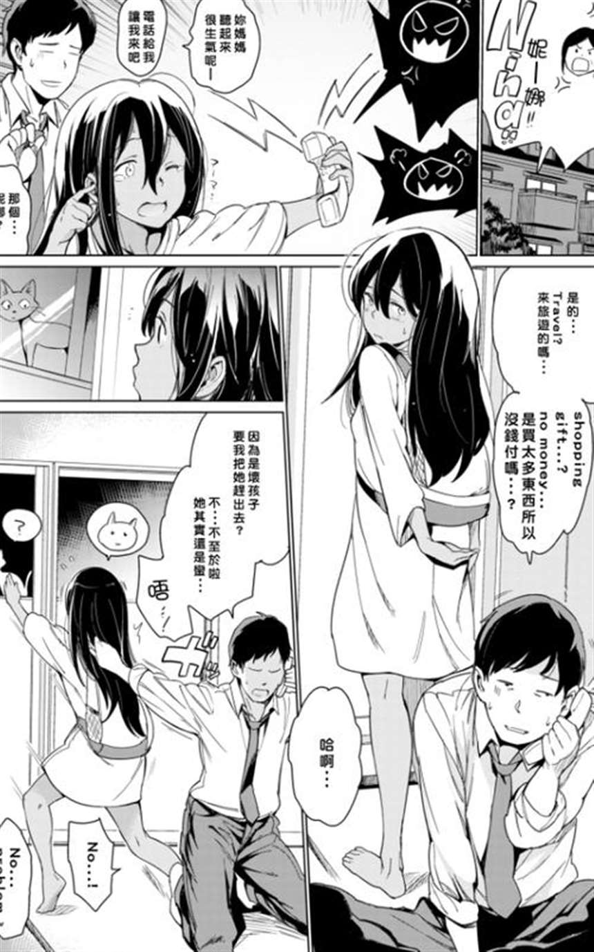 [たらかん] 処女が4人,家にやって来た! mujinコミックス