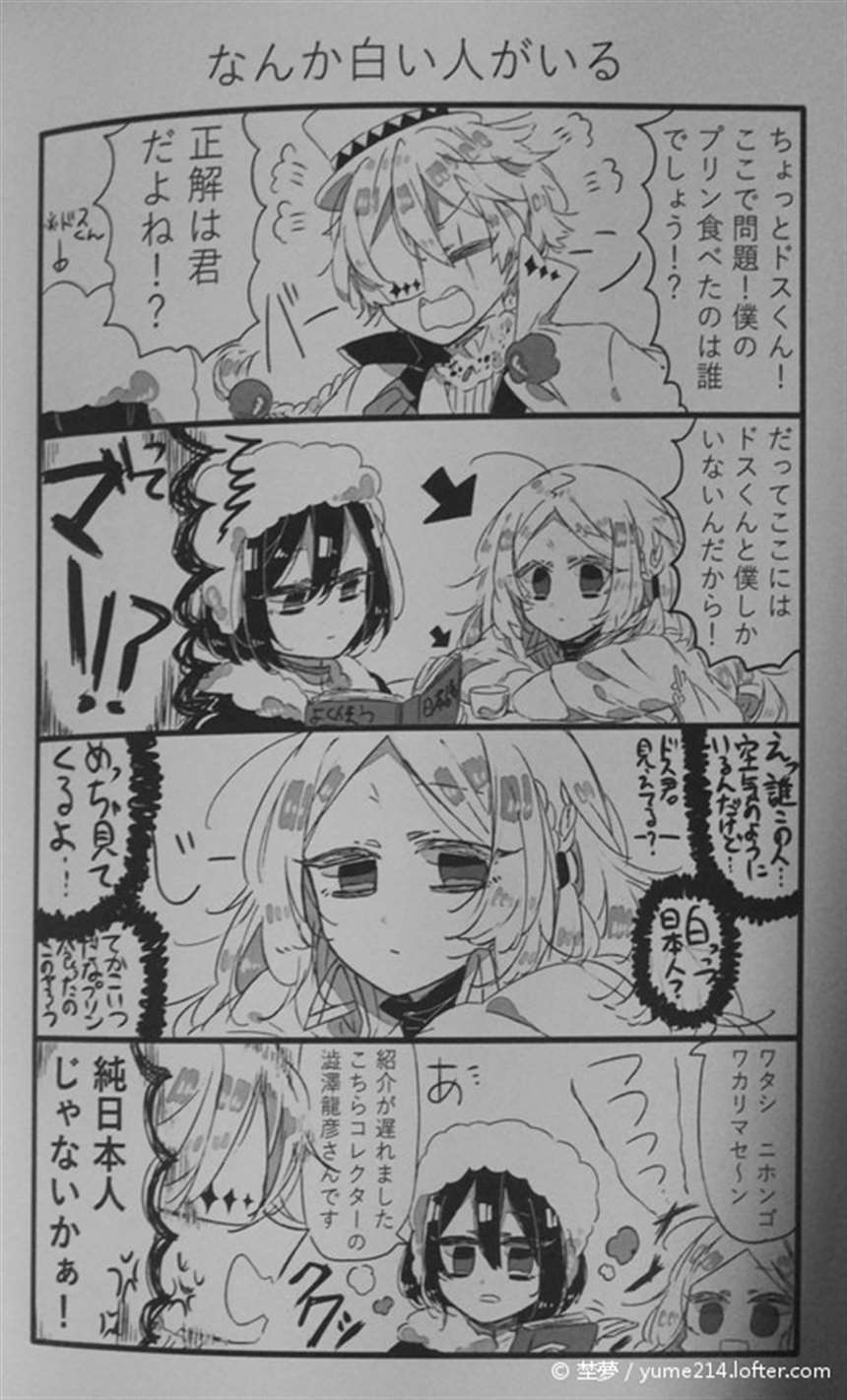 『しらゆきひめはもうおきたくない』全彩本子  