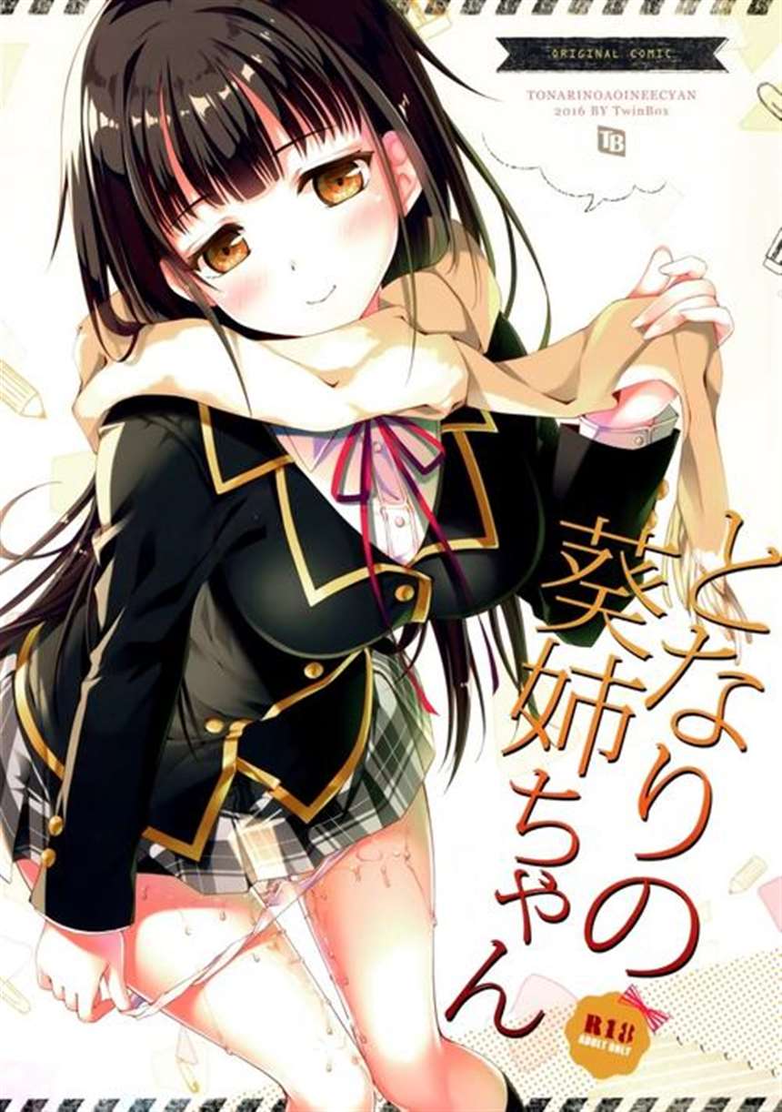 『しらゆきひめはもうおきたくない』全彩本子  