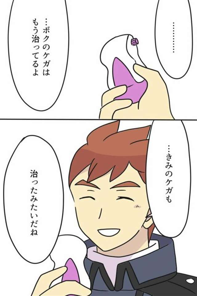 「ごめんなさい」と「ありがとう」本子