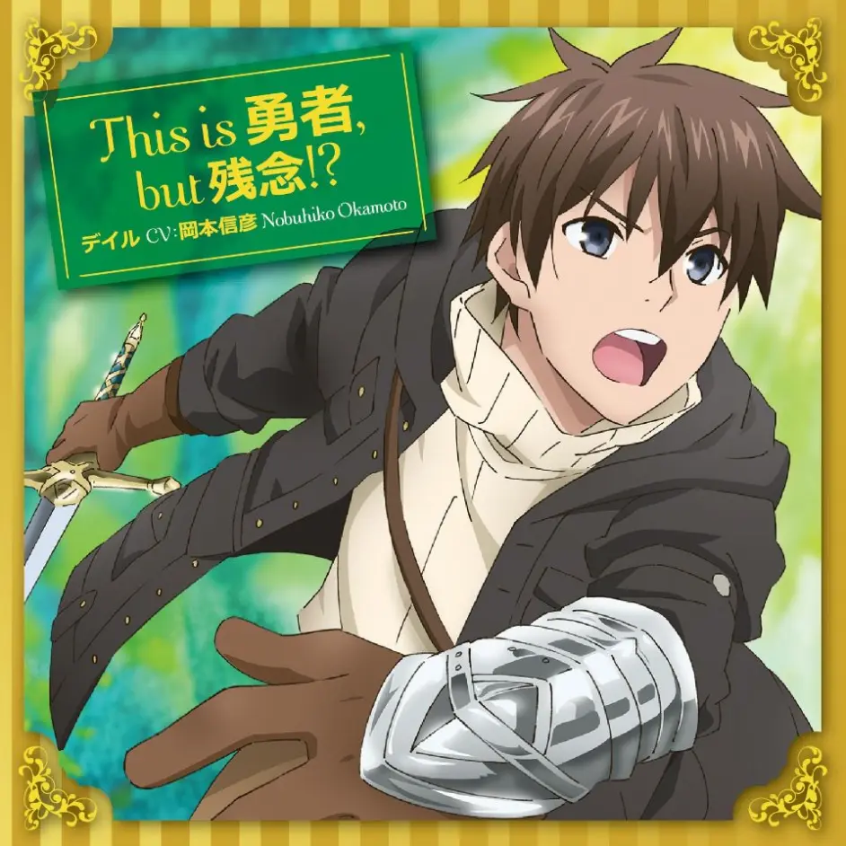 うちの娘の为ならば,俺はもしかしたら魔王も倒せるか