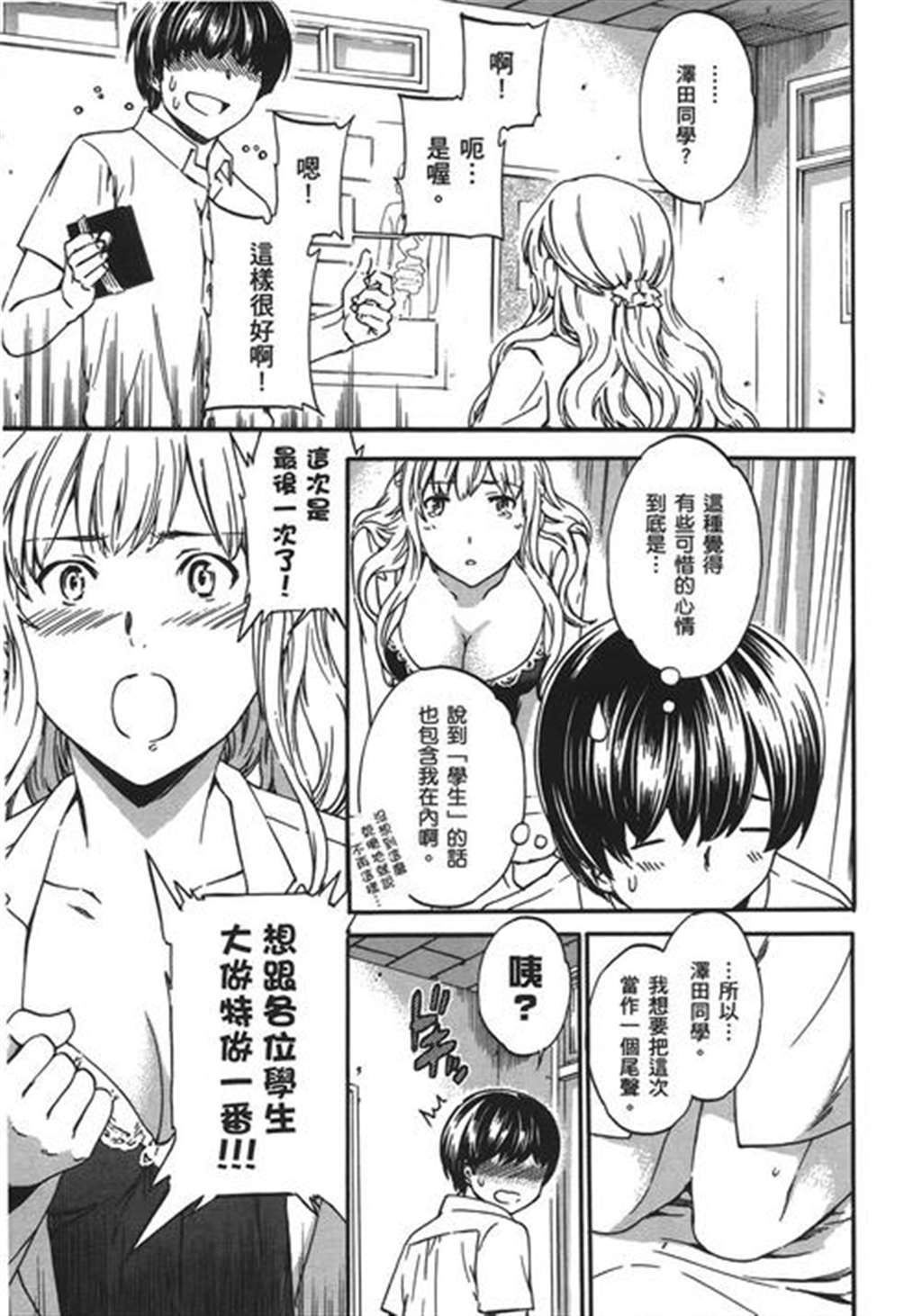 cuvie 无修 中文高清漫画单行本 