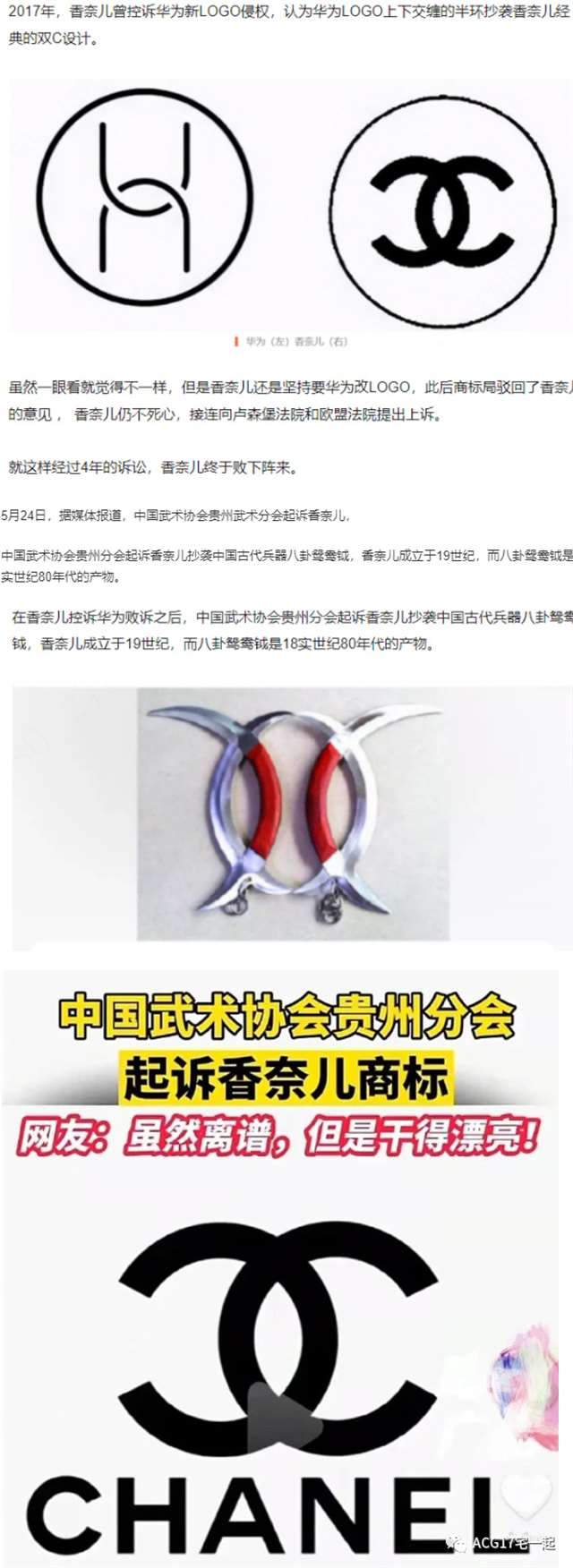 日本画师トロッチェ插画作品