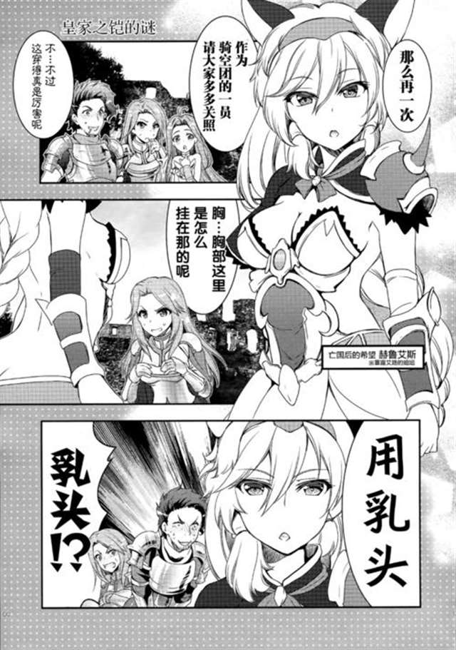 [屏幕脏了汉化] [ほむら屋★プレアデス (焔すばる)]