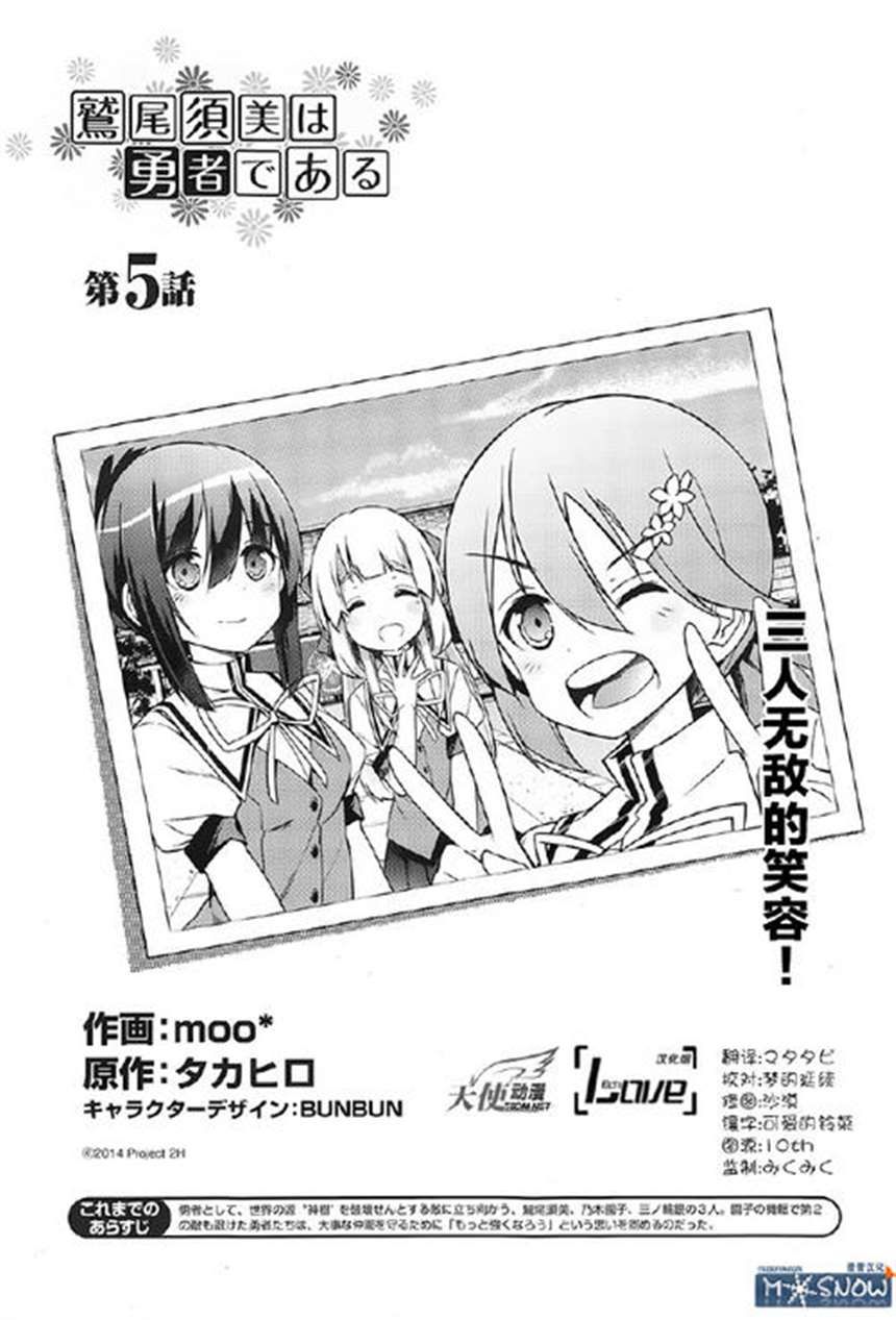 [漫雪汉化组名&屏幕脏了汉化组](とら祭り2015)[seqmed (ユメのオワリ