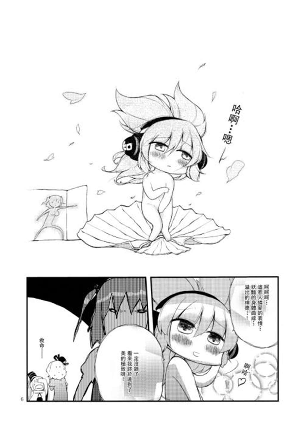 (c84) (同人志) [うまのほね (うまさん)] 进撃の