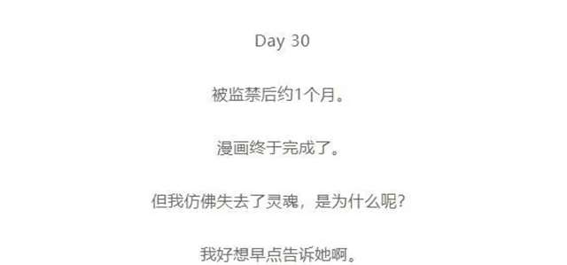 我被黑丝高中生JK监禁了...(完结篇)