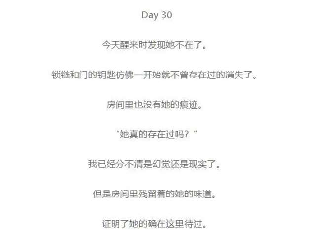 我被黑丝高中生JK监禁了...(完结篇)