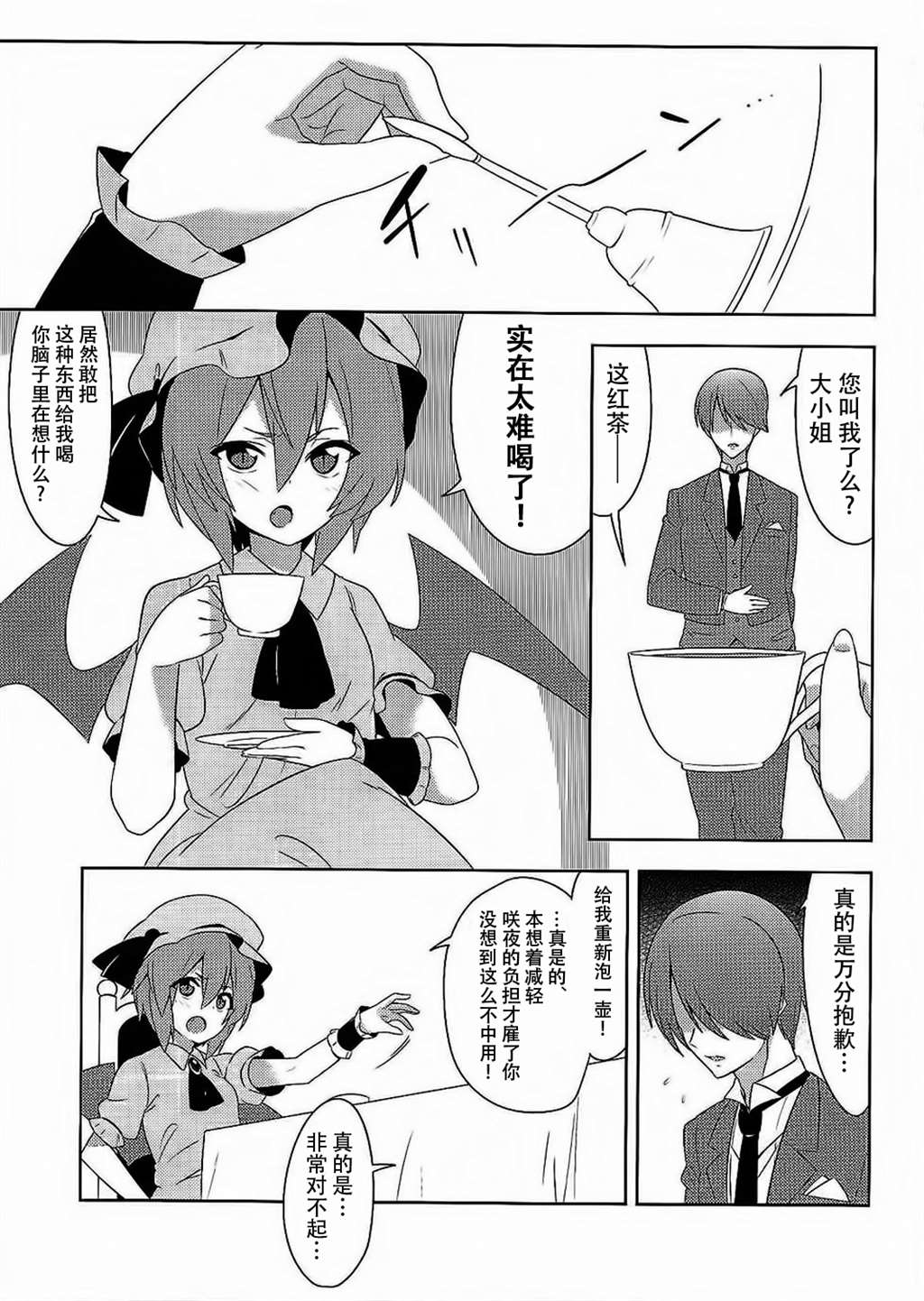 【ce家族社】(comic1☆9) [纯银星 (たかしな浅妃)] ご注文は魔法少女