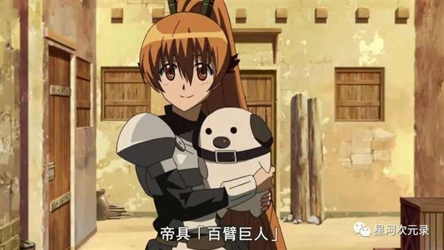 《斩!赤红之瞳》斩妹的数量