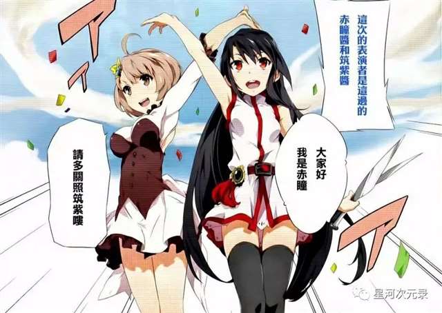 《斩!赤红之瞳》斩妹的数量