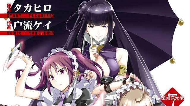 《斩!赤红之瞳》斩妹的数量