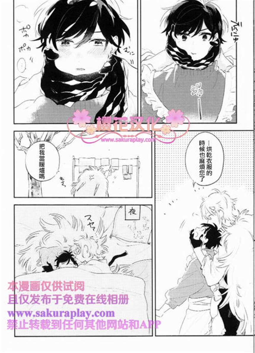 [あおのなち][theo][番外册子][18p]  樱花汉化