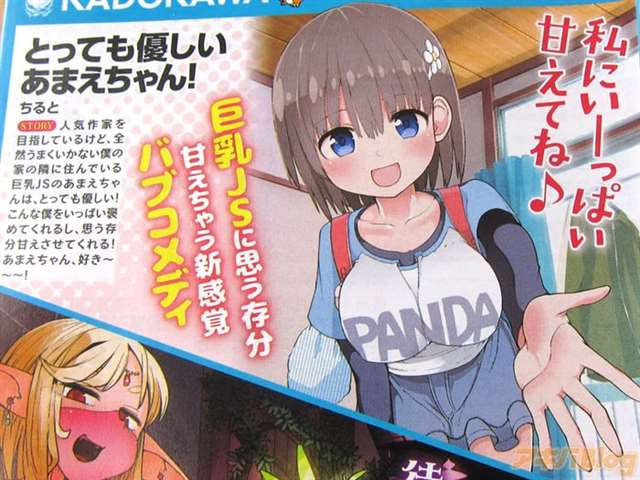 「对巨乳js尽情撒娇的新感觉喜剧」全彩本子