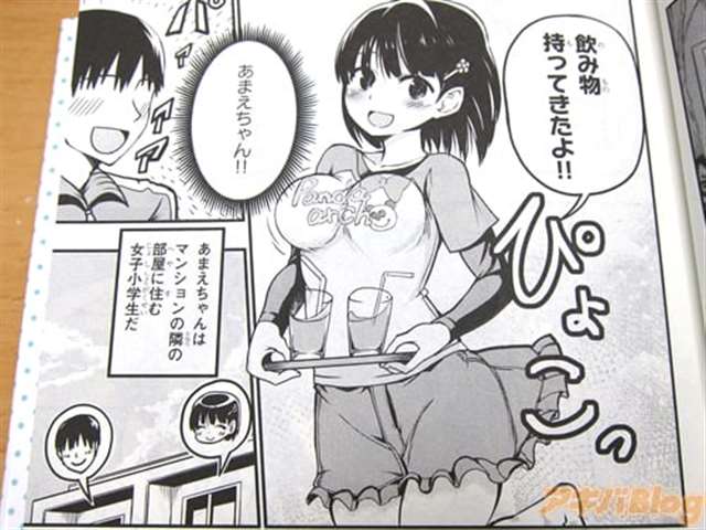 「对巨乳js尽情撒娇的新感觉喜剧」全彩本子