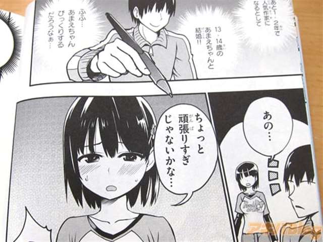 「对巨乳js尽情撒娇的新感觉喜剧」全彩本子