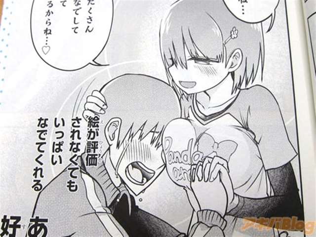 「对巨乳js尽情撒娇的新感觉喜剧」全彩本子