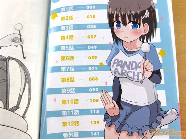 「对巨乳js尽情撒娇的新感觉喜剧」全彩本子