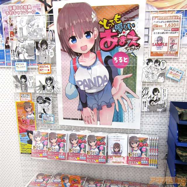 「对巨乳js尽情撒娇的新感觉喜剧」全彩本子