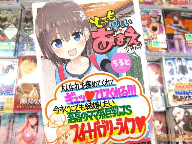 「对巨乳js尽情撒娇的新感觉喜剧」全彩本子