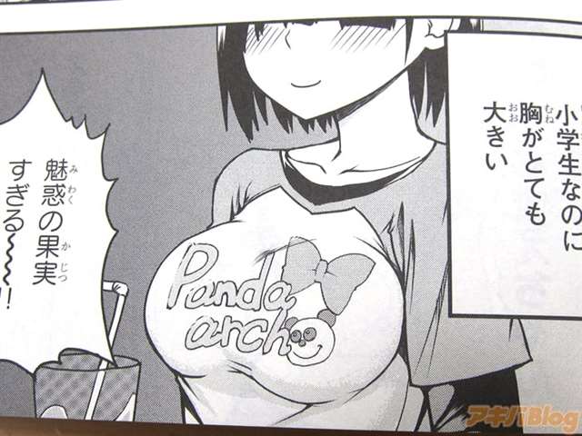 「对巨乳js尽情撒娇的新感觉喜剧」全彩本子