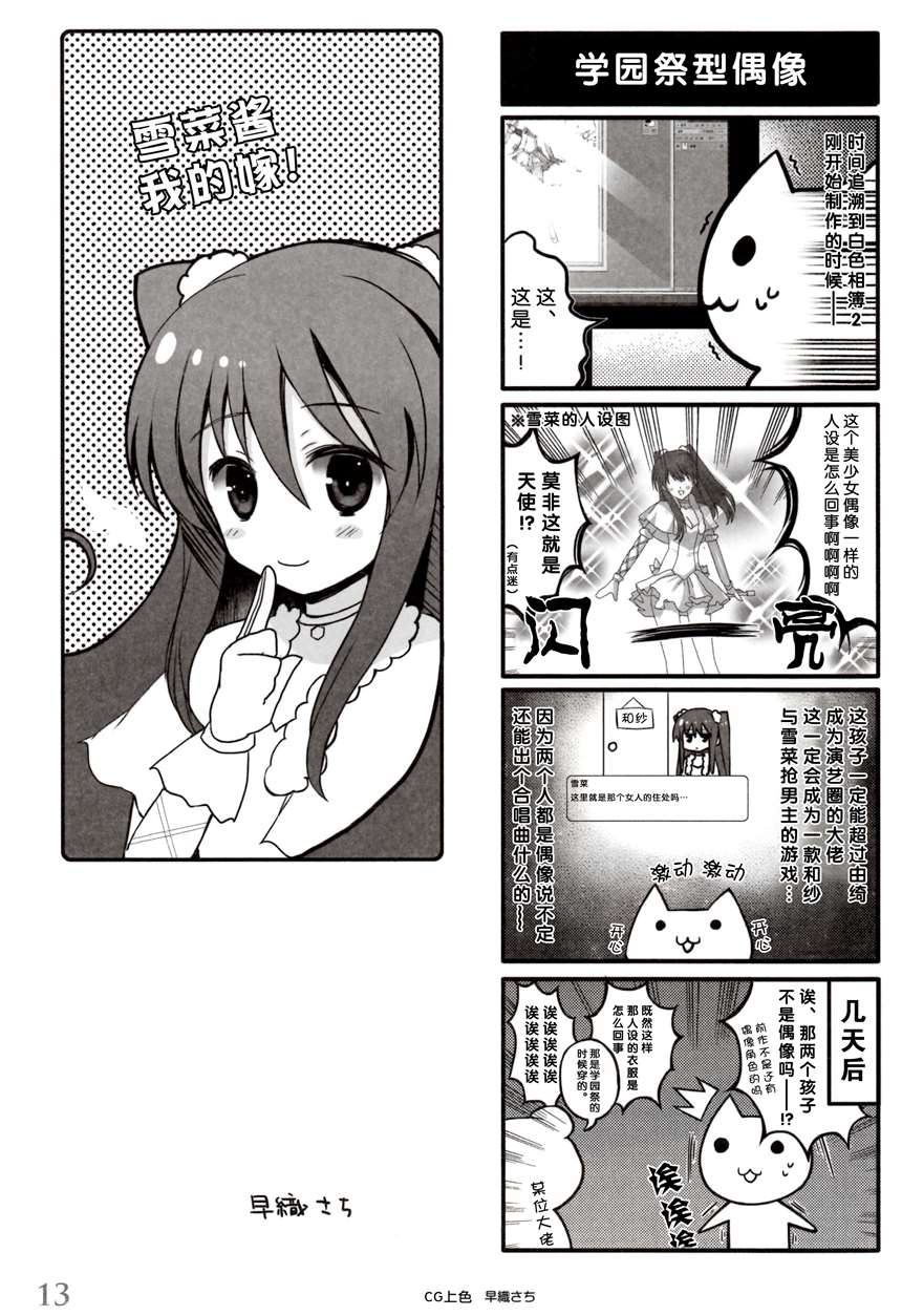 【c86】「white album 2 大家辛苦了」汉化版