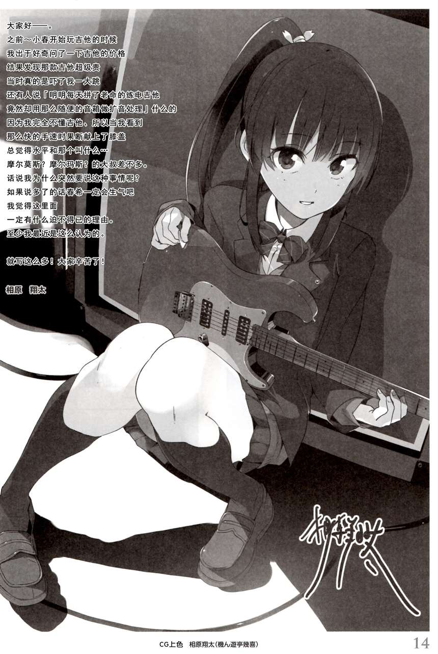 【c86】「white album 2 大家辛苦了」汉化版