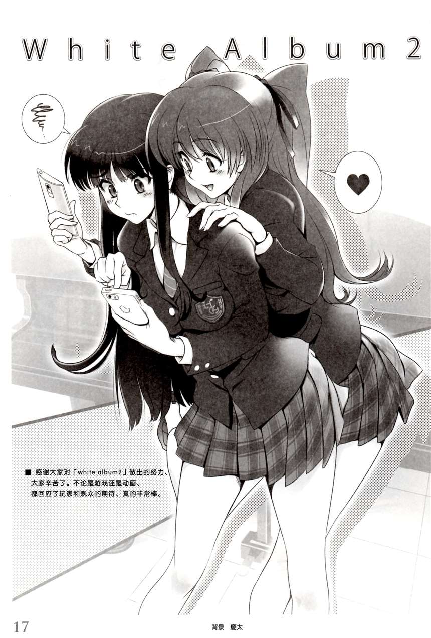 【c86】「white album 2 大家辛苦了」汉化版