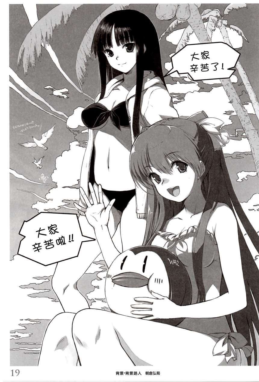 【c86】「white album 2 大家辛苦了」汉化版