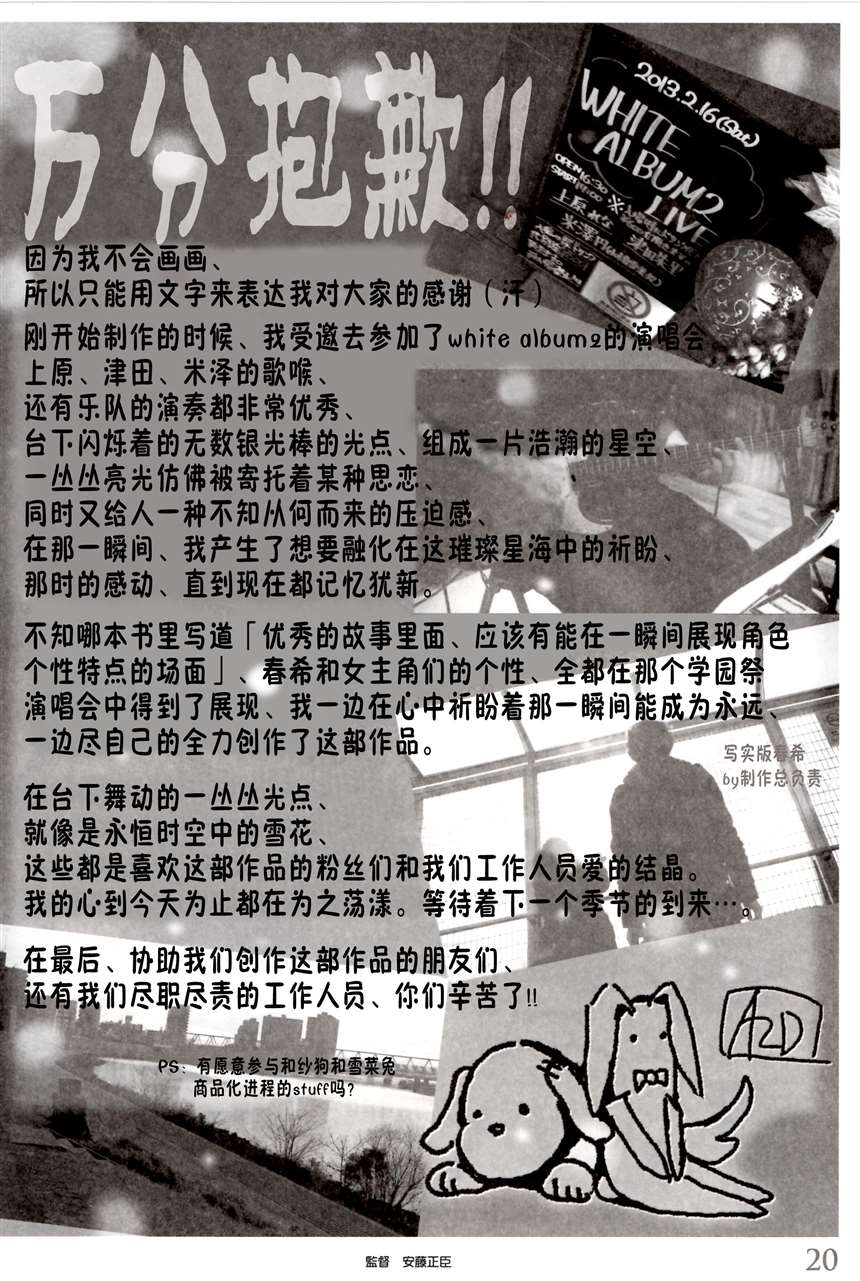 【c86】「white album 2 大家辛苦了」汉化版