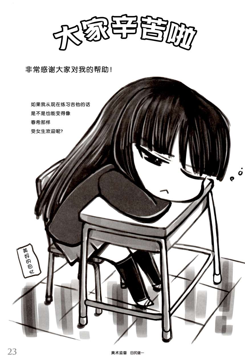 【c86】「white album 2 大家辛苦了」汉化版