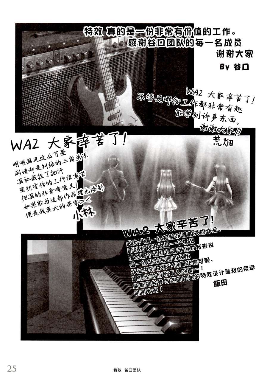 【c86】「white album 2 大家辛苦了」汉化版