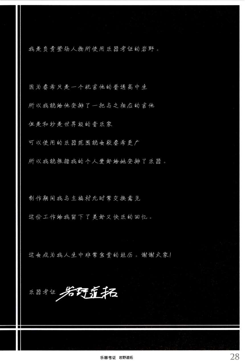 【c86】「white album 2 大家辛苦了」汉化版