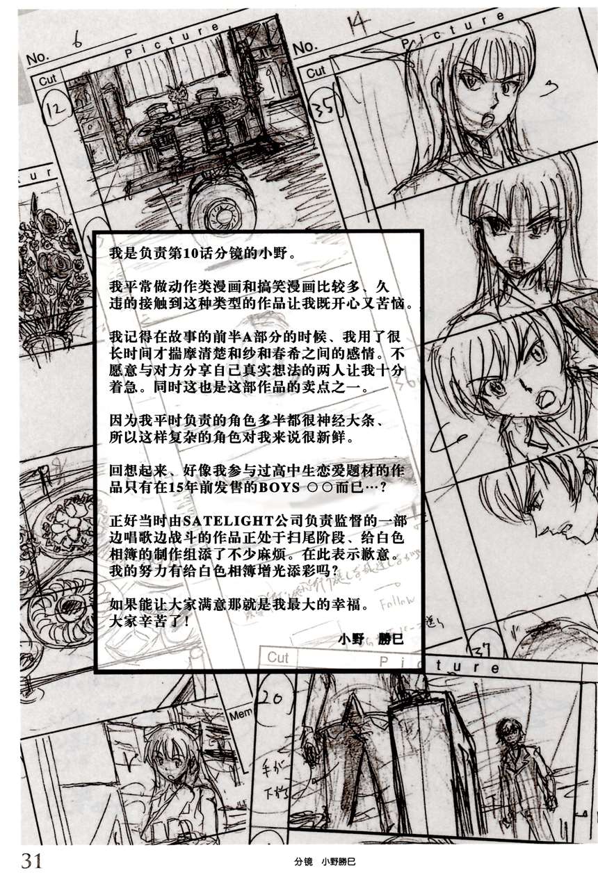 【c86】「white album 2 大家辛苦了」汉化版