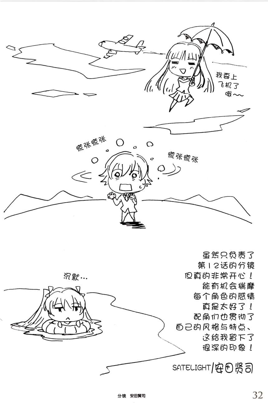 【c86】「white album 2 大家辛苦了」汉化版