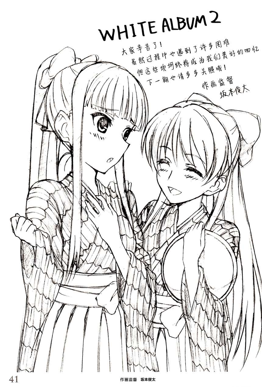 【c86】「white album 2 大家辛苦了」汉化版