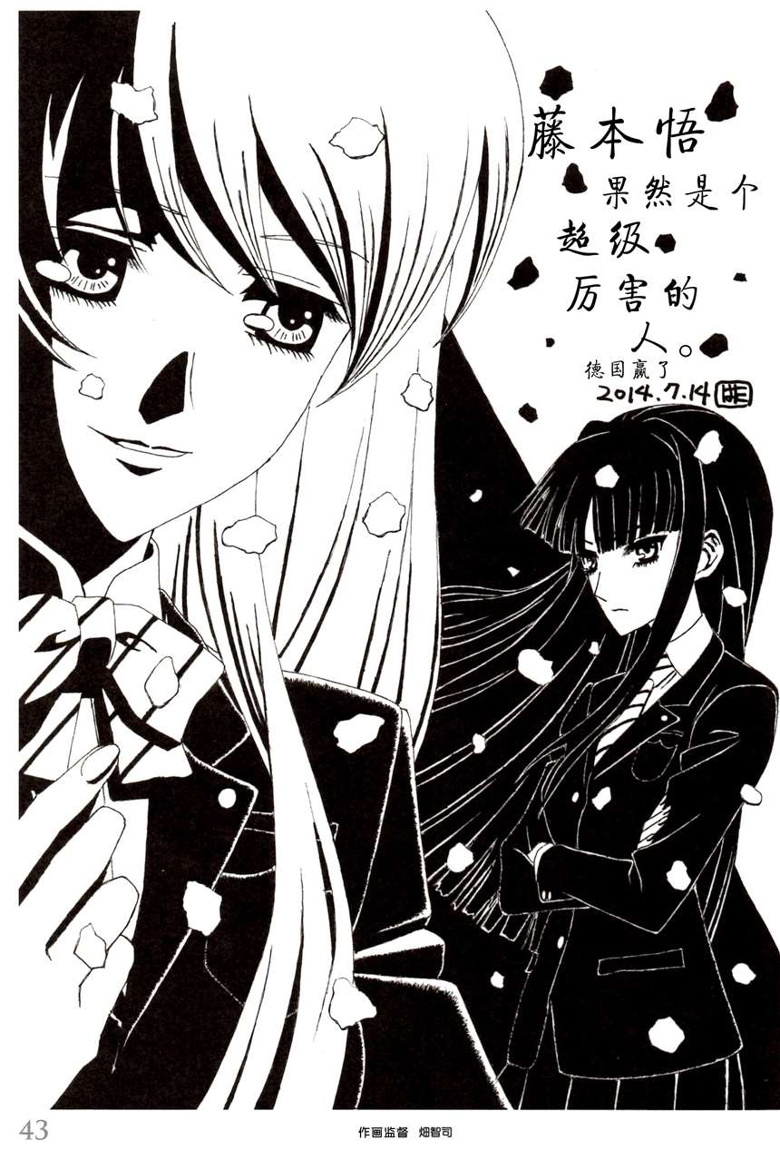 【c86】「white album 2 大家辛苦了」汉化版