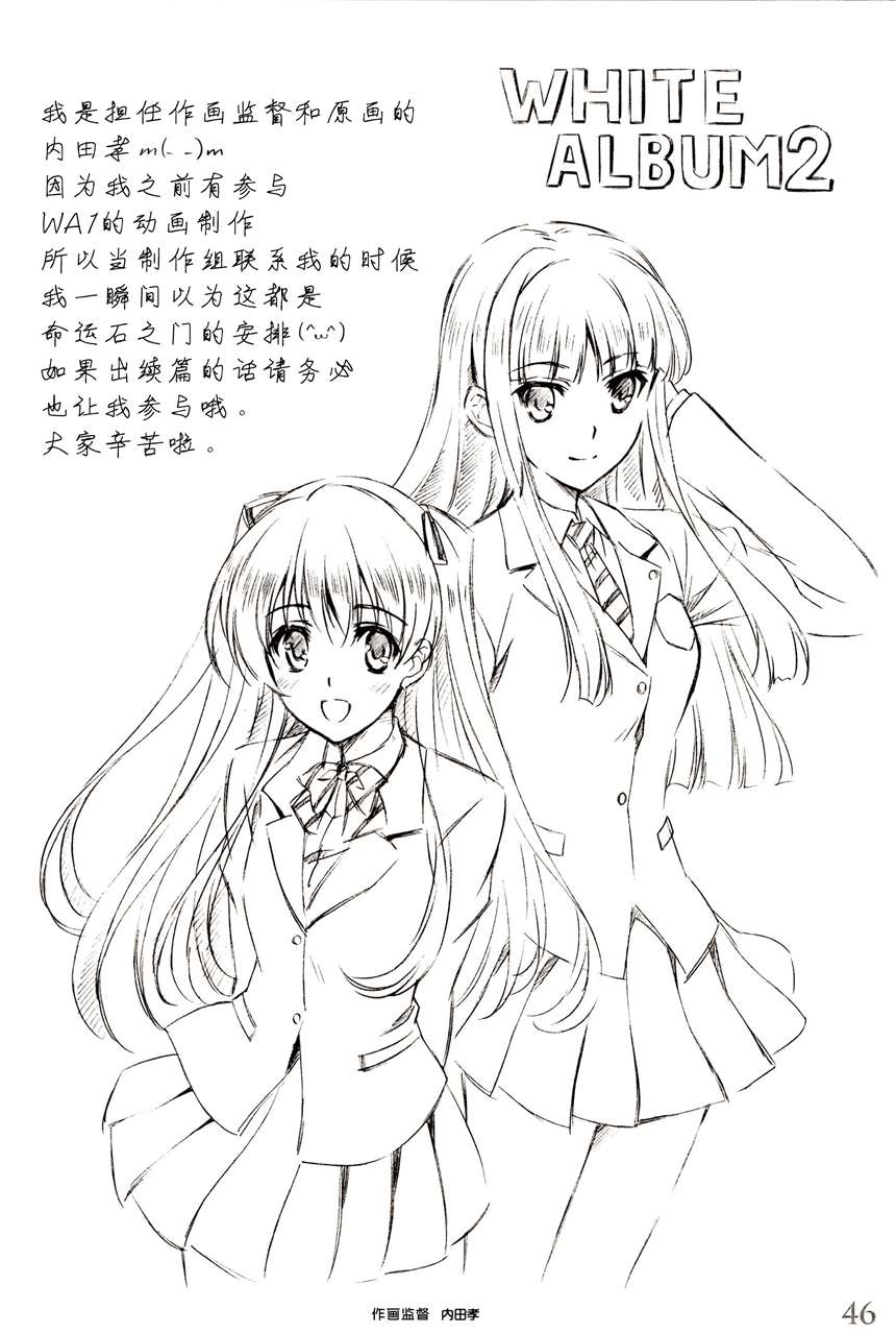 【c86】「white album 2 大家辛苦了」汉化版