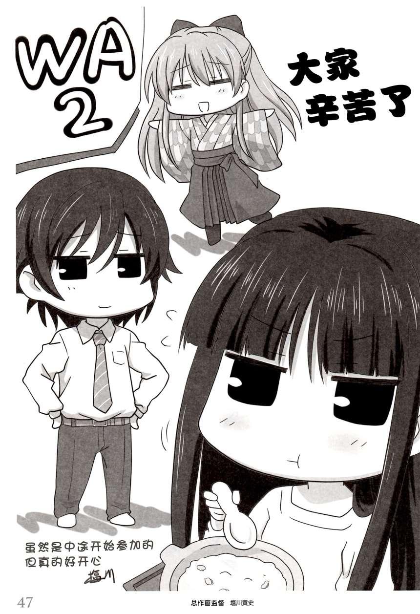 【c86】「white album 2 大家辛苦了」汉化版