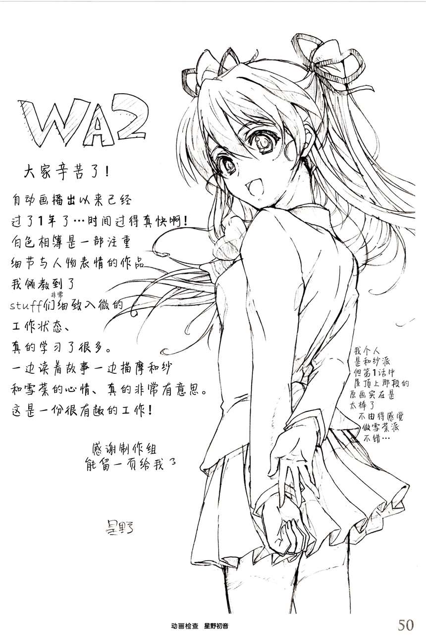 【c86】「white album 2 大家辛苦了」汉化版