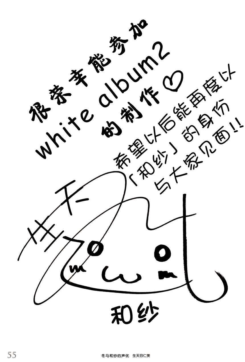 【c86】「white album 2 大家辛苦了」汉化版