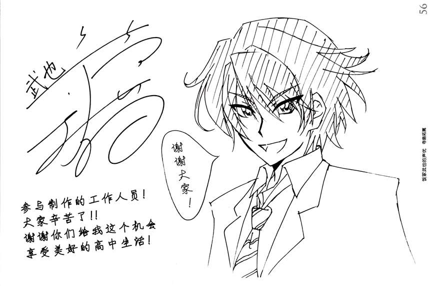 【c86】「white album 2 大家辛苦了」汉化版