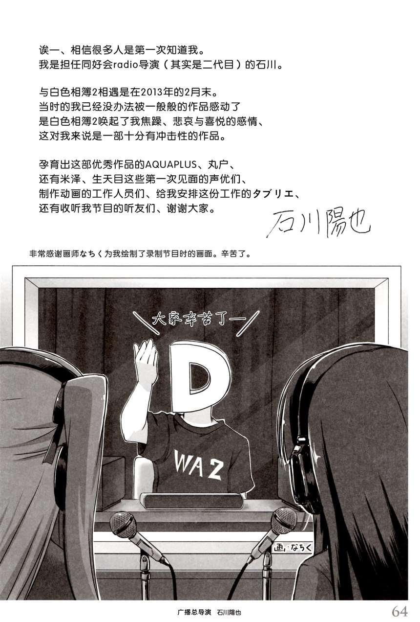 【c86】「white album 2 大家辛苦了」汉化版