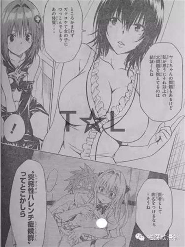 「梨斗摔」的神技《To Love》男主角结城梨斗