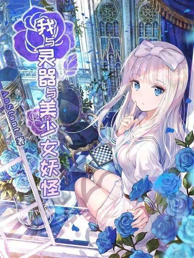 吸血鬼×雪女のハーフ,人竜族の褐色娘,クールな鬼族の令嬢.