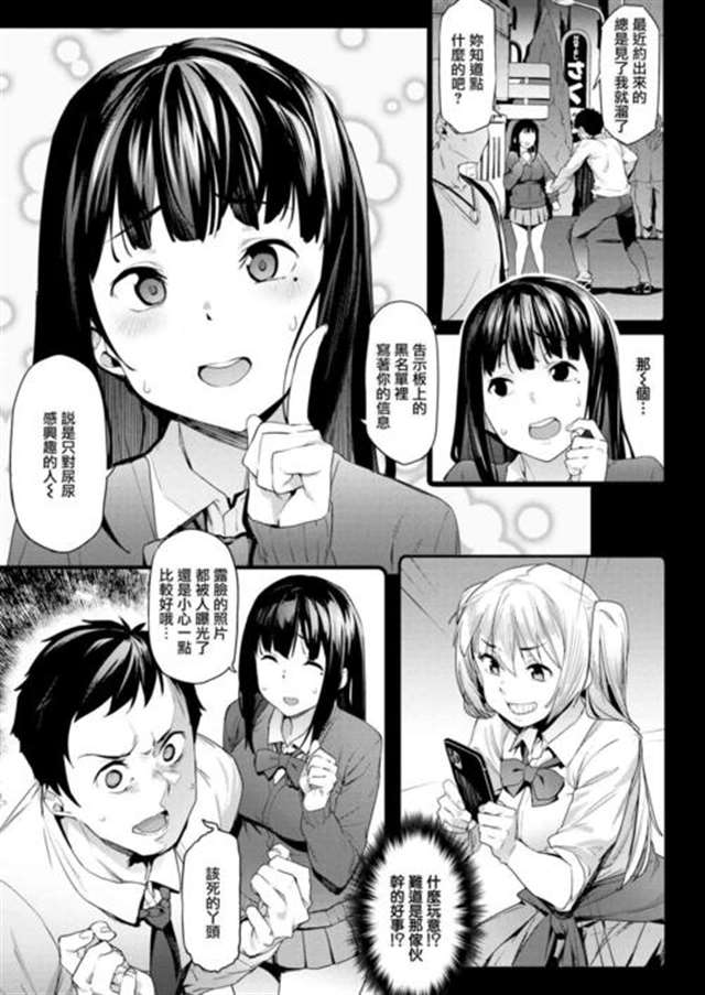 [赤セイリュウ] かくな兄妹 (コミックゼロス #82)[无邪気汉化组] [dl