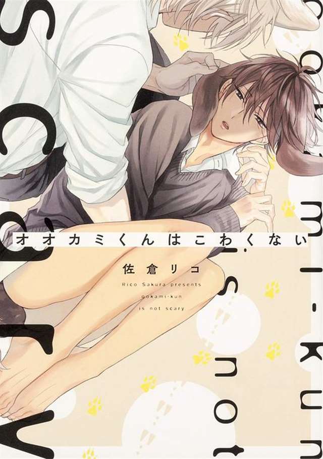 [赤セイリュウ] かくな兄妹 (コミックゼロス #82)[无邪気汉化组] [dl