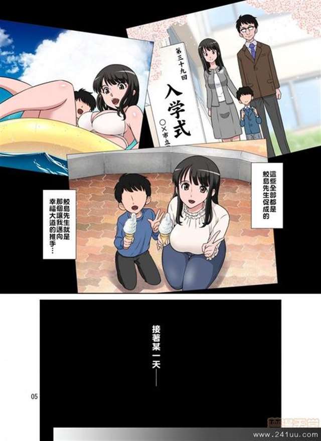 [中文彩漫] doza 人妻ntr [118p]