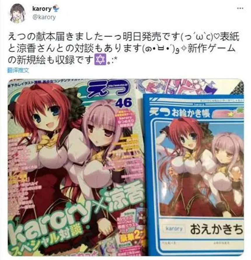 GAL画师鉴赏之karory